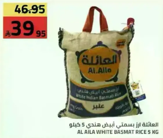الايلا ارز بسمتي ابيض هندي 5 كيلو