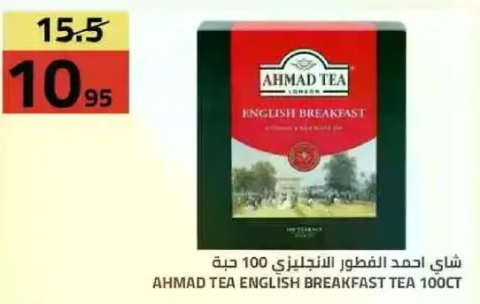 شاي احمد الفطور الانجليزي 100 حبه