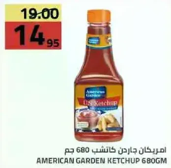 كاتشب امريكان جاردن 680 جرام