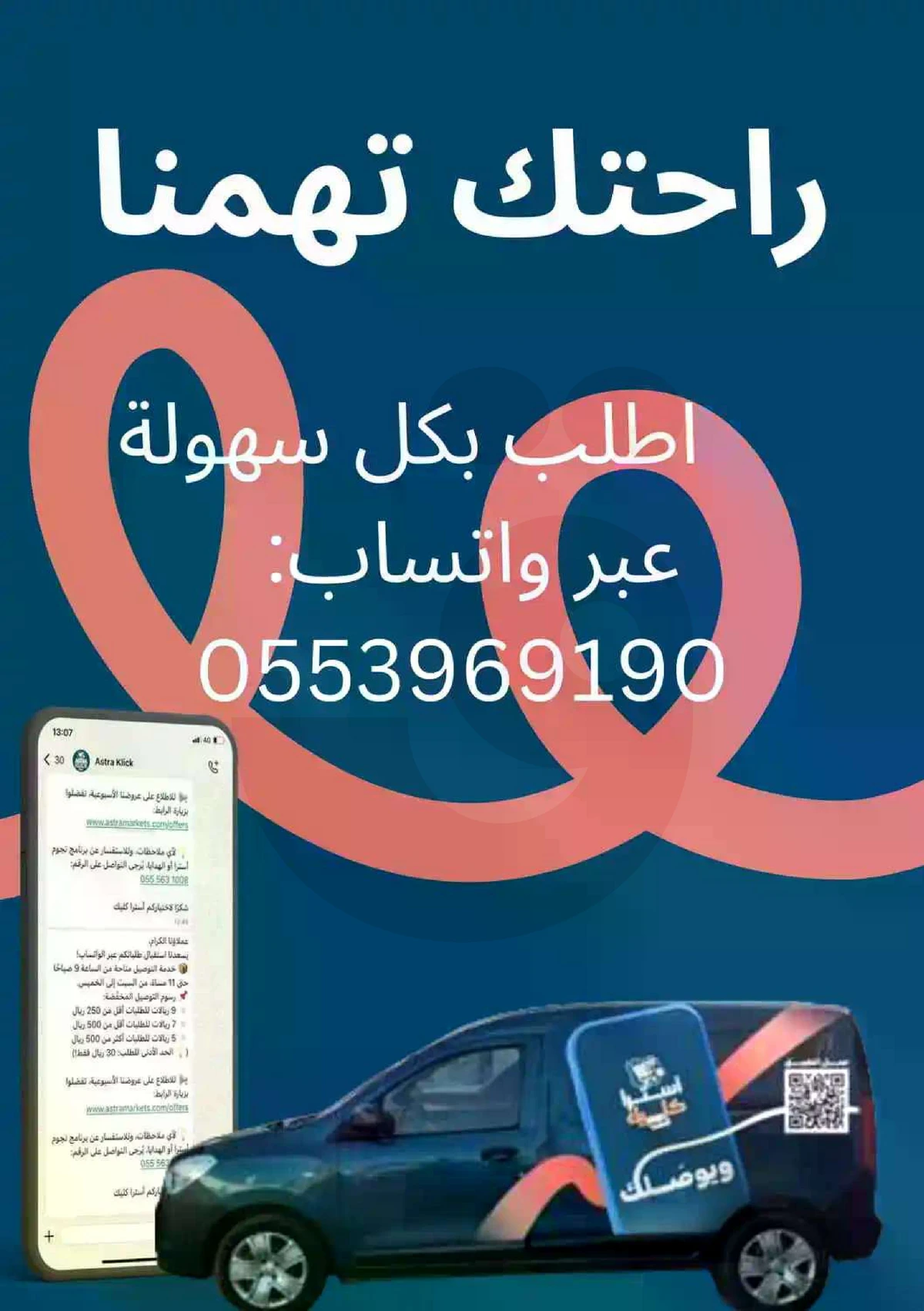 أقوي العروض - صفحة 28