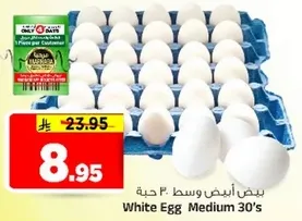 بيض ابيض وسط 30 حبه