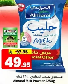 مسحوق حليب المراعي ٢٢٥٠ غرام