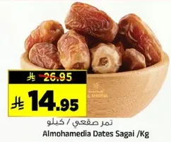تمر صفعي / كيلو