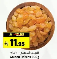 الزبيب الذهبي .. مـجـرام
