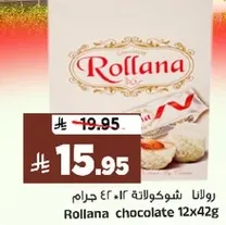 رولانا شوكولاته 12 × 42 جرام