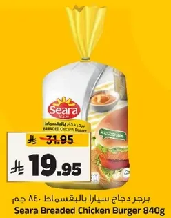 Seara Breaded Chicken Burger 840g