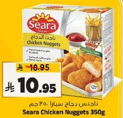 ناجتس دجاج سارا 350 جرام