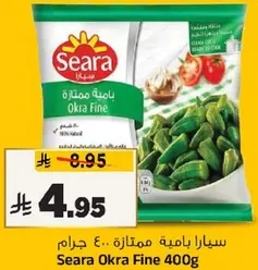 سيارا باميه ممتازه.. 400 جرام