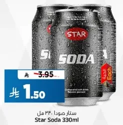 ستار صودا 330 مل