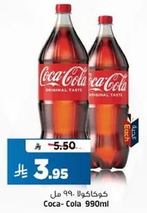 كوكاكولا 990مل