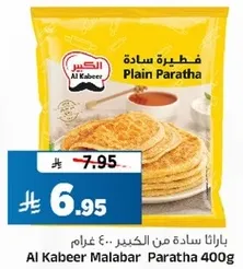 فطيره ساده من الكبير 400 غرام