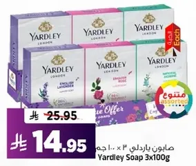 صابون باردلي 3 × 100 جرام assorted.