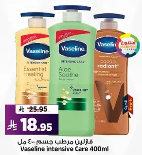 فازلين مرطب جسم 400 مل