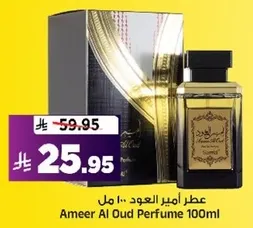 عطر امير العود 100 مل