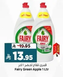 فيري تفاح اخضر 1 لتر