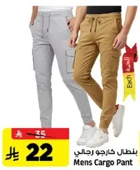 بنطال كارجو رجالي