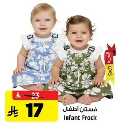 فستان اطفال