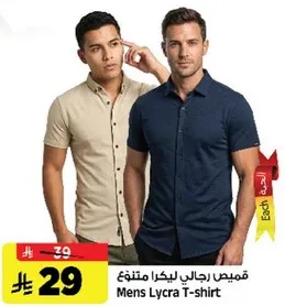 قمصان رجالي ليكرا متنوع