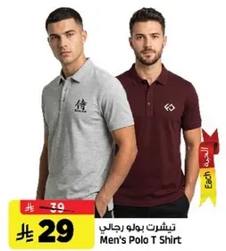 Men's Polo T Shirt