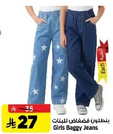 بنطلون فاضل للبنات