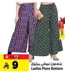 بنطلون نسايي متنوع