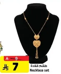 طقم قلاده