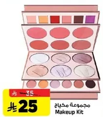 مجموعه مكياج