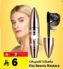 ماسكرا للسيدات