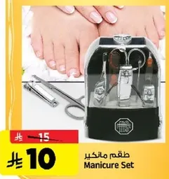 طقم مانيكير