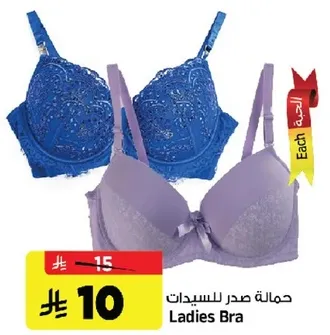 حماله صدر للسيدات