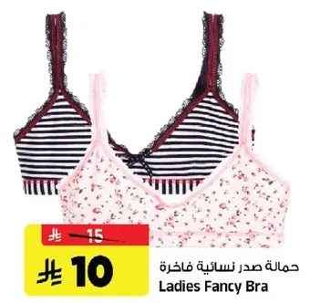 حماله صدر نساييه فاخره