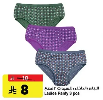 اللباس الداخلي للسيدات 3 قطع