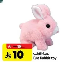 لعبه الارنب