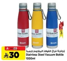 زجاجه فراغ الفولاذ المقاوم للصدا