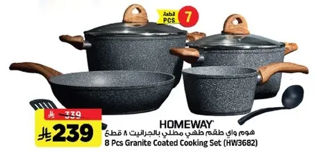 طقم طهي مكون من 8 قطع مع طلاء جرانيت