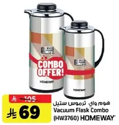 ترمس واي ستيل (HW3760) HOMEWAY