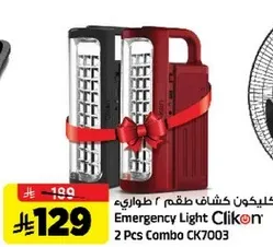 كشاف طواري كليكون 2 قطعه كومبو CK7003