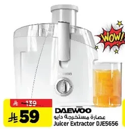 عصاره مستخرجه داهوو