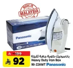 كوايه جافه ثقيله