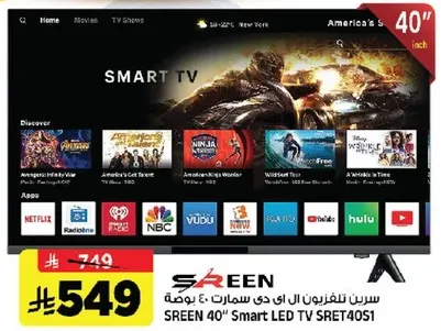 سيرين تلفاز ال اي دي سمارت 40 بوصه
