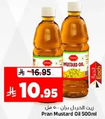 زيت الخردل بران 500 مل
