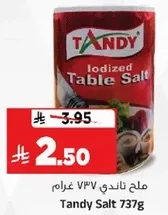 ملح تاندي 737 جرام