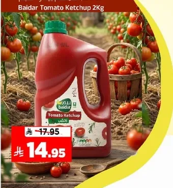 كاتشب طماطم بايدر 2 كجم