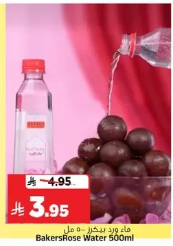 ماء ورد باكرز 500 مل