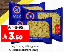 مكرونه الجود 400 غرام