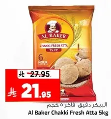 الدقيق الفاخر من البكر 5 كجم