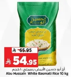 ارز ابو حسين الابيض بسمتي 10 كجم