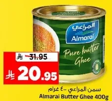 Almarai Butter Ghee 400g