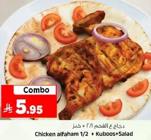 دجاج ع الفحام 1/2 + خبز + سلطه