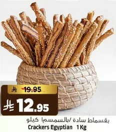 بقسماط ساده بالسمسم كيلو